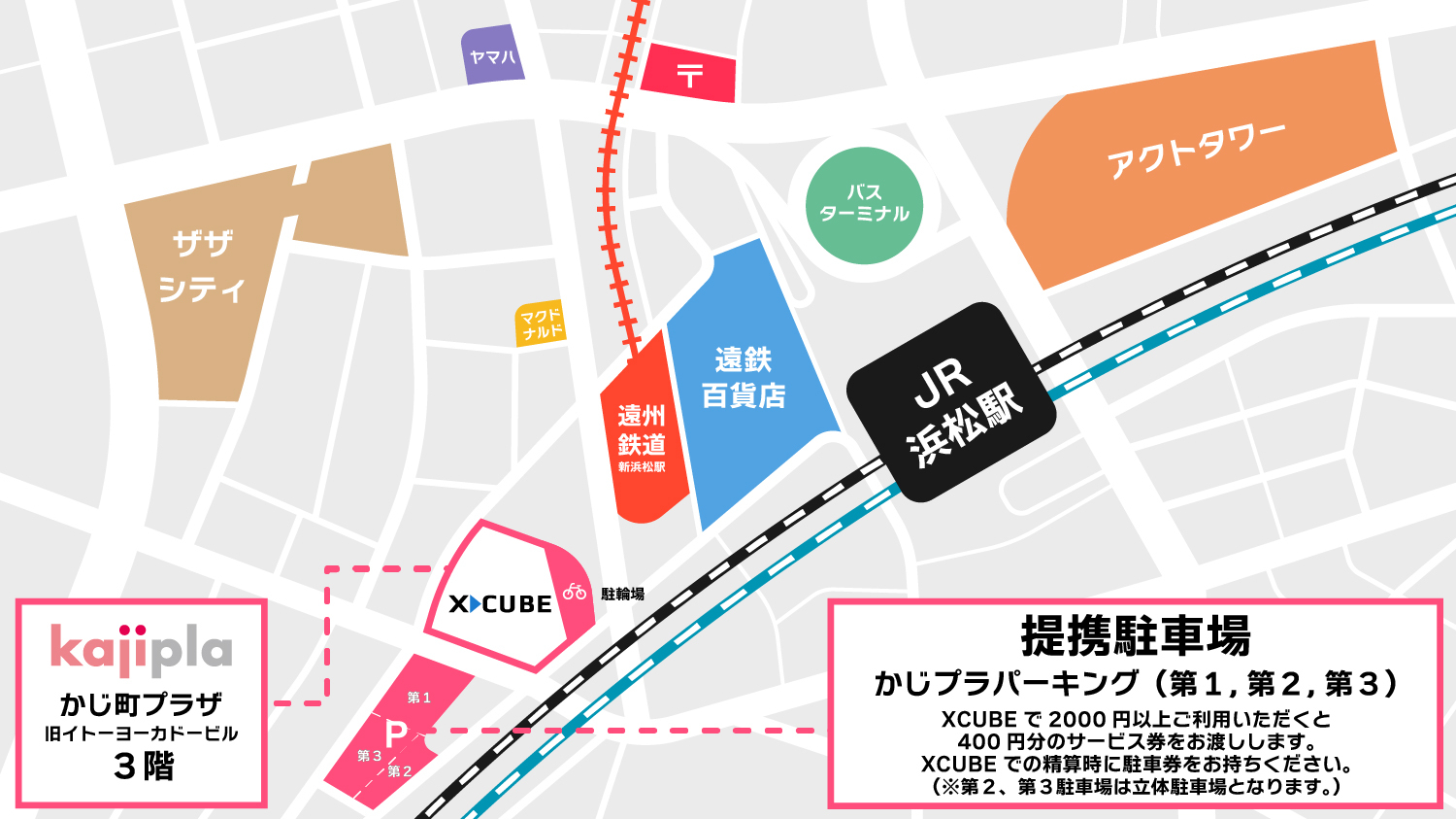 アクセスマップ