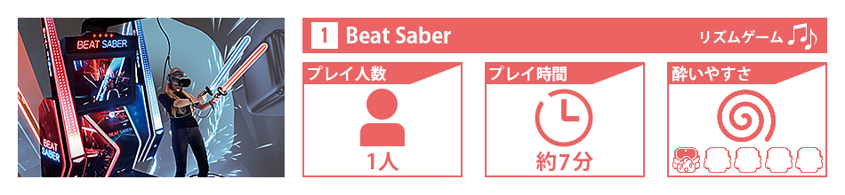 Beat Saber