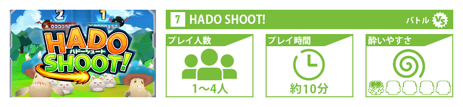 HADO SHOOT!