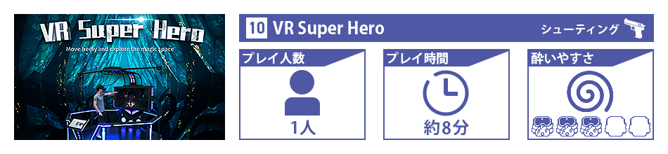 VR Super Hero