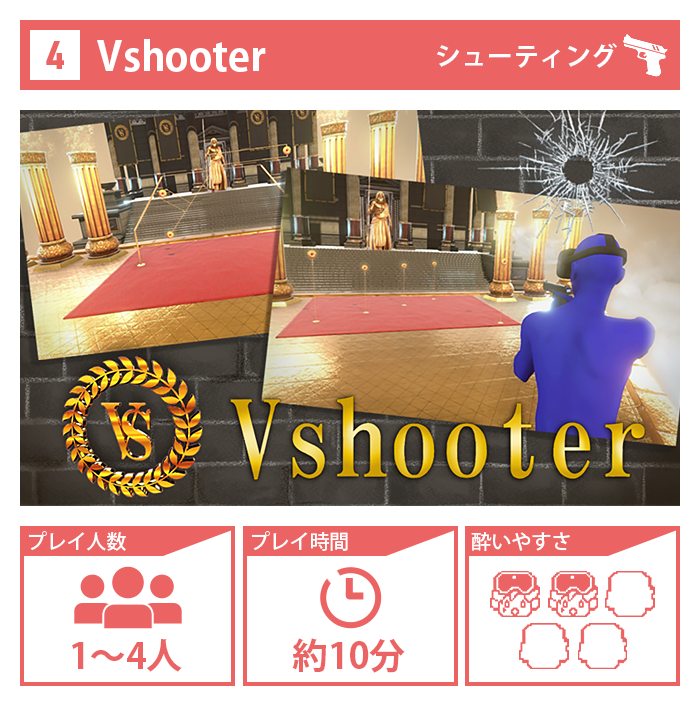 Vshooter